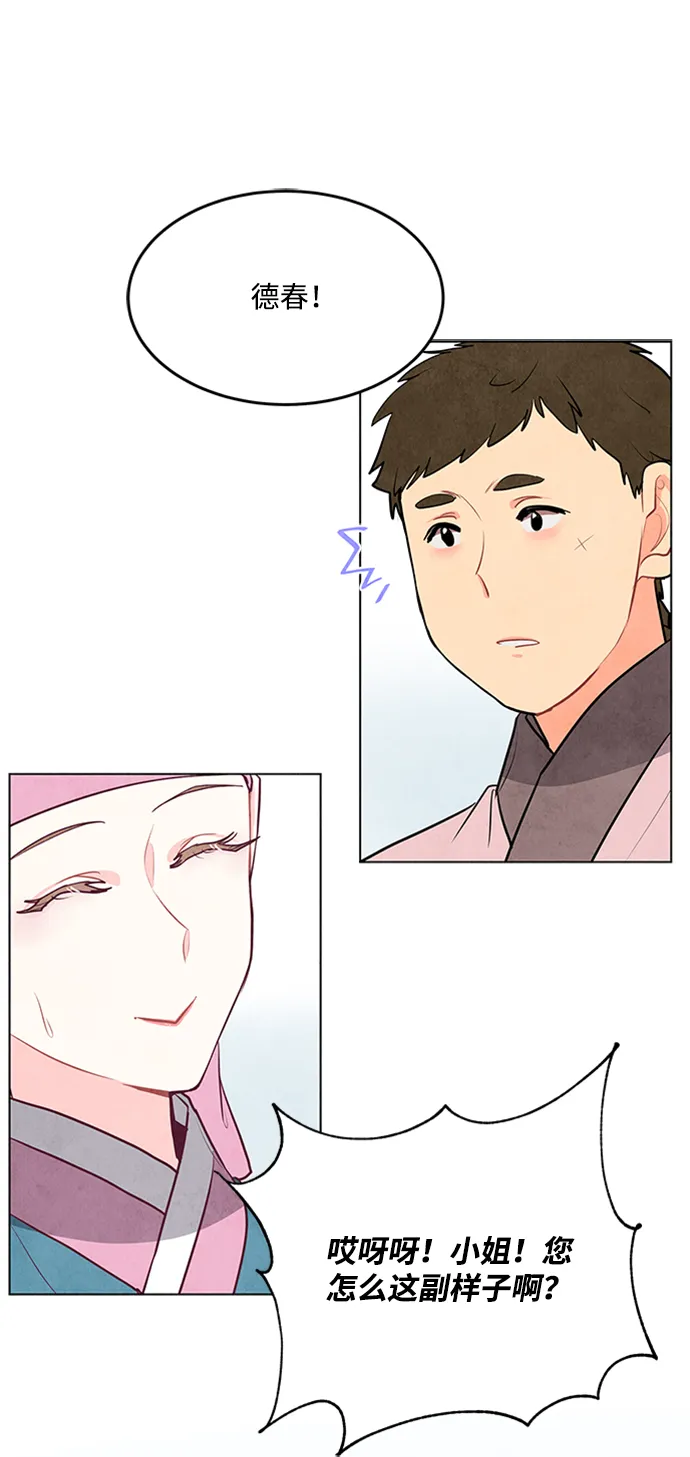 第66话 第27页