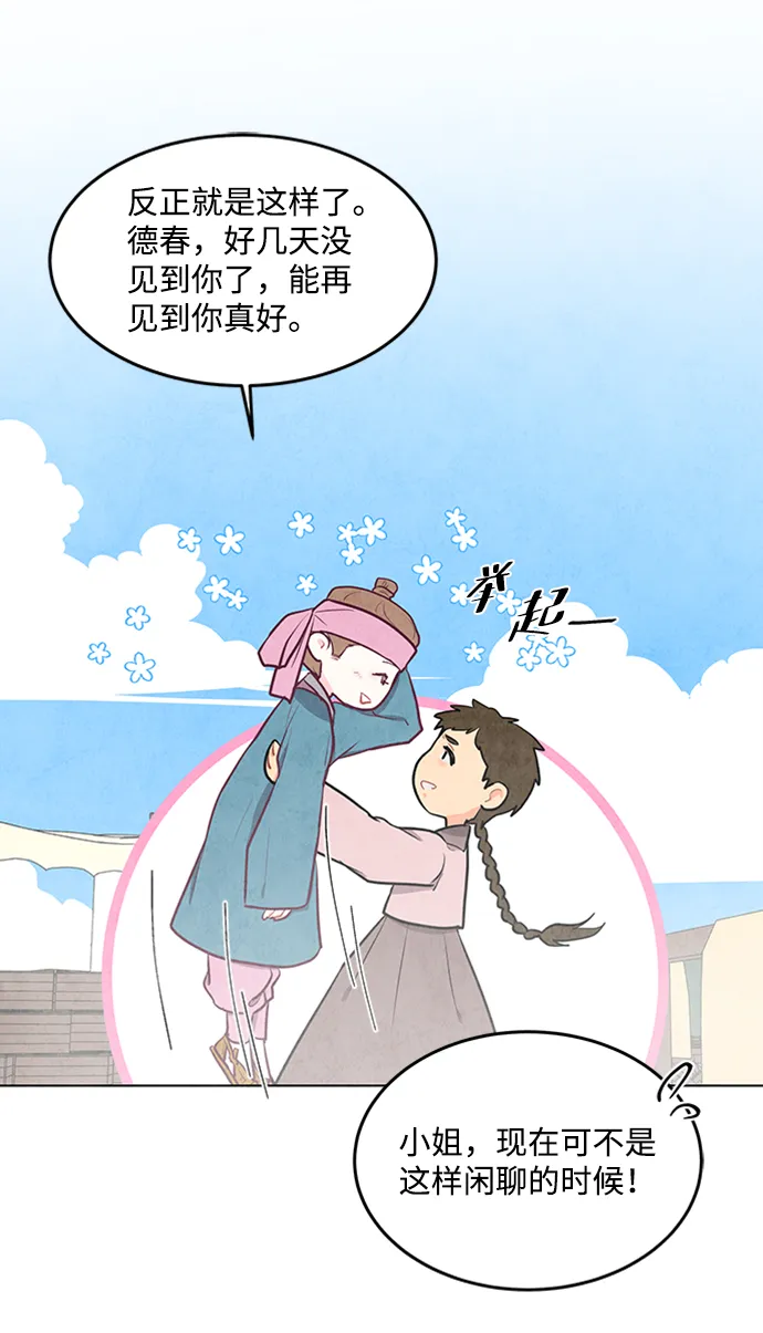 第66话 第28页