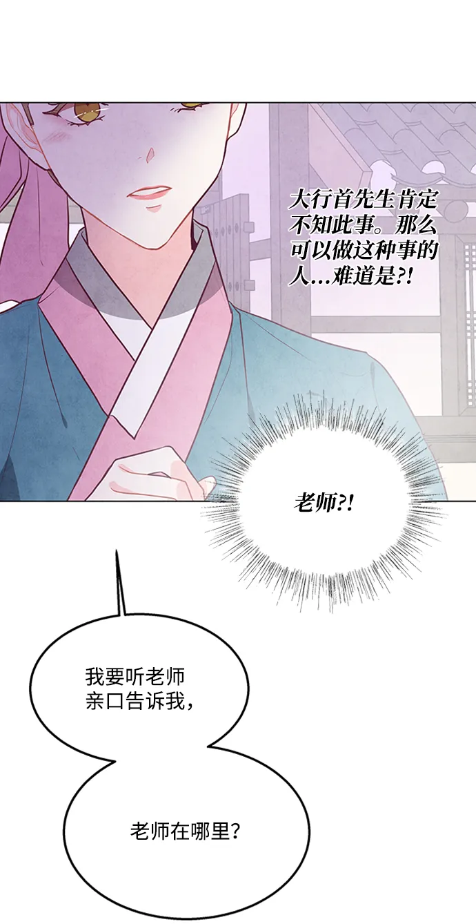 第66话 第36页