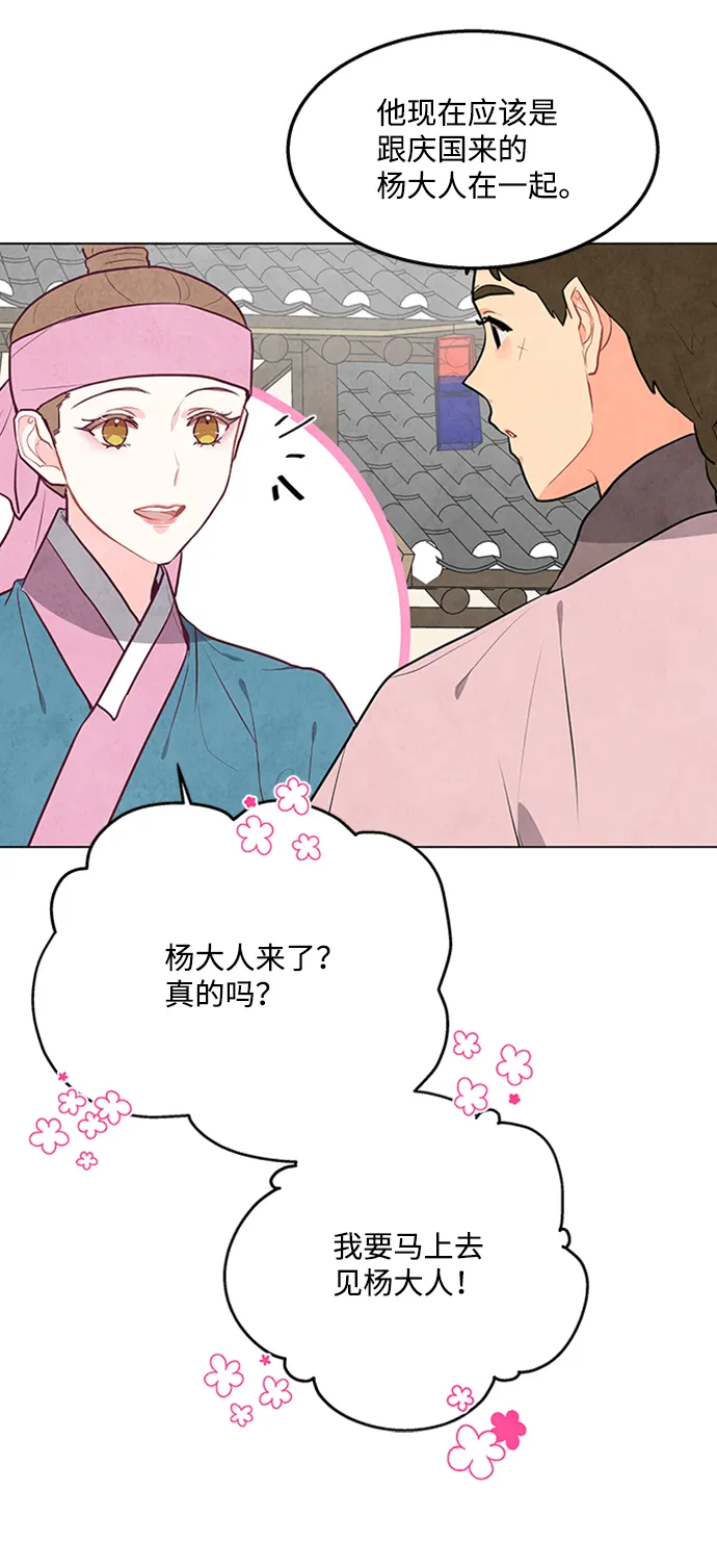 第66话 第37页