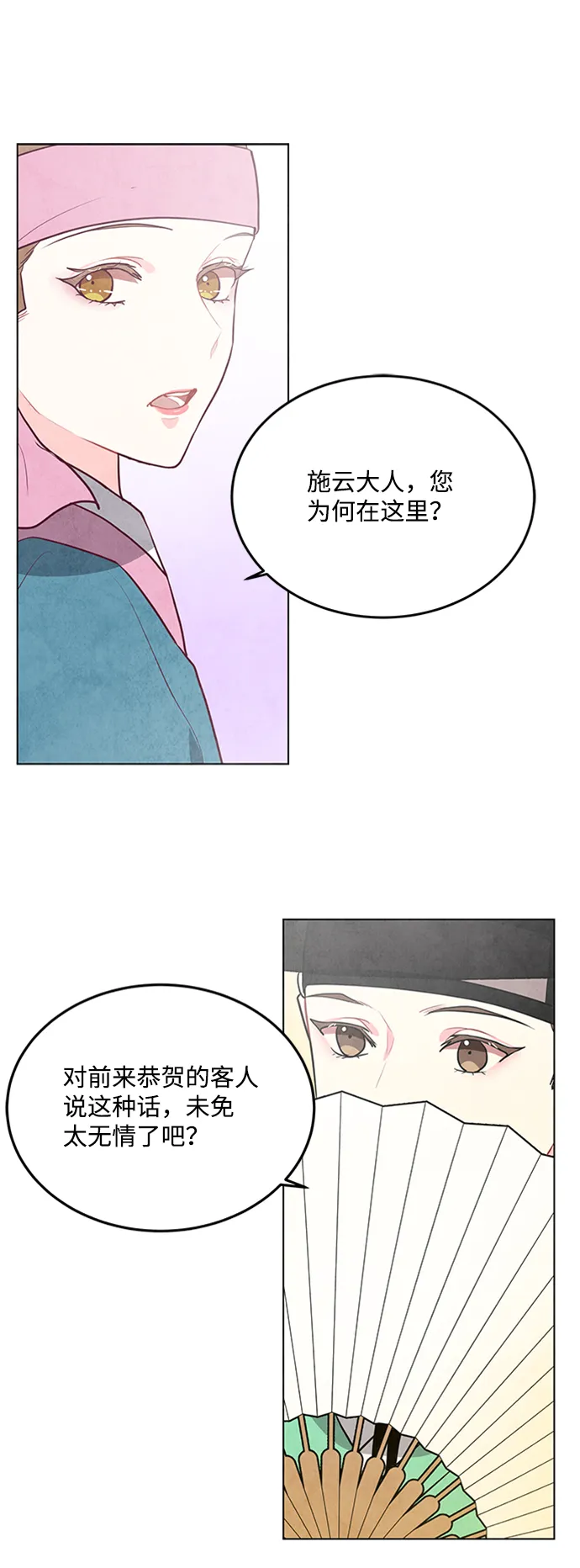 第66话 第39页