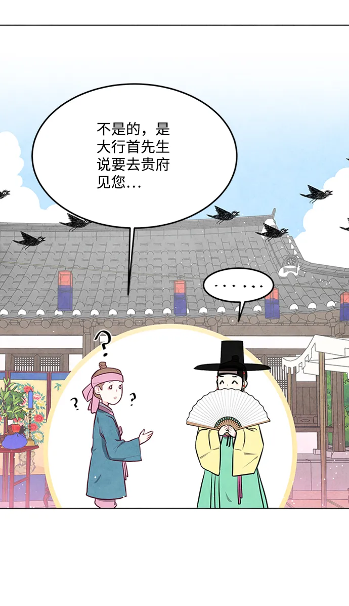 第66话 第40页