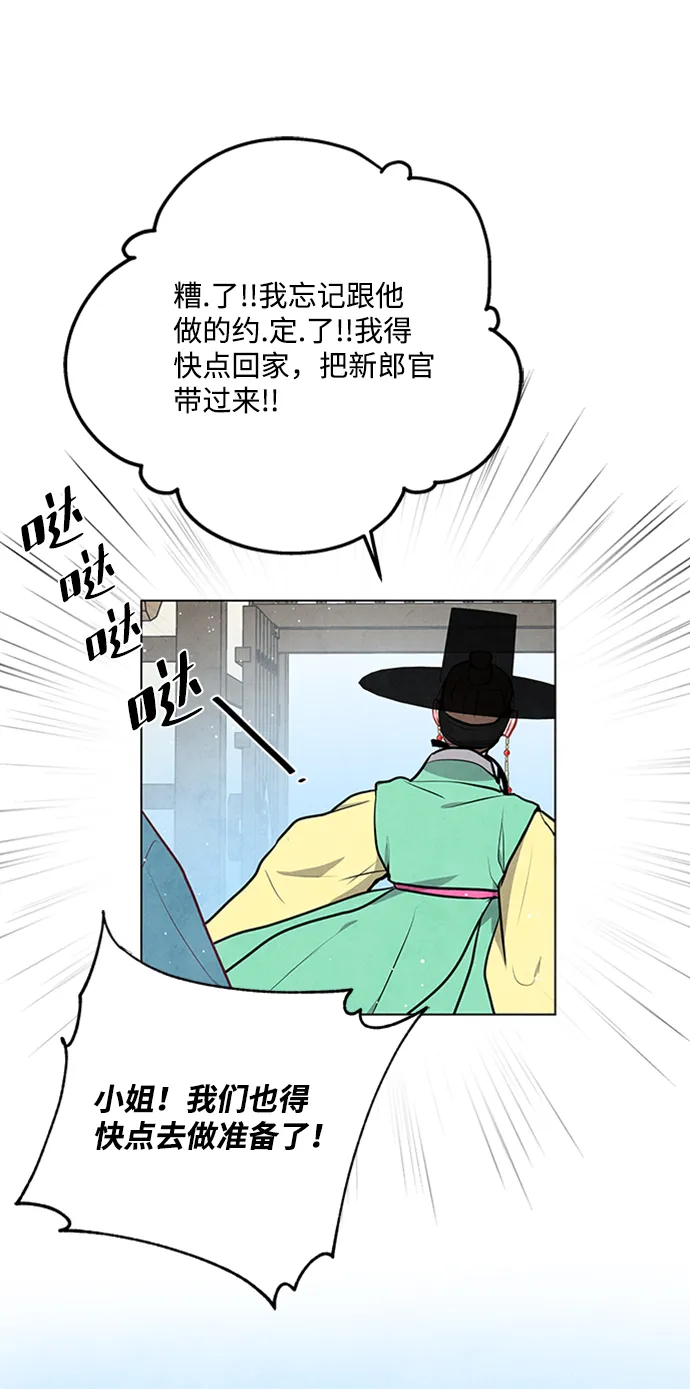 第66话 第41页