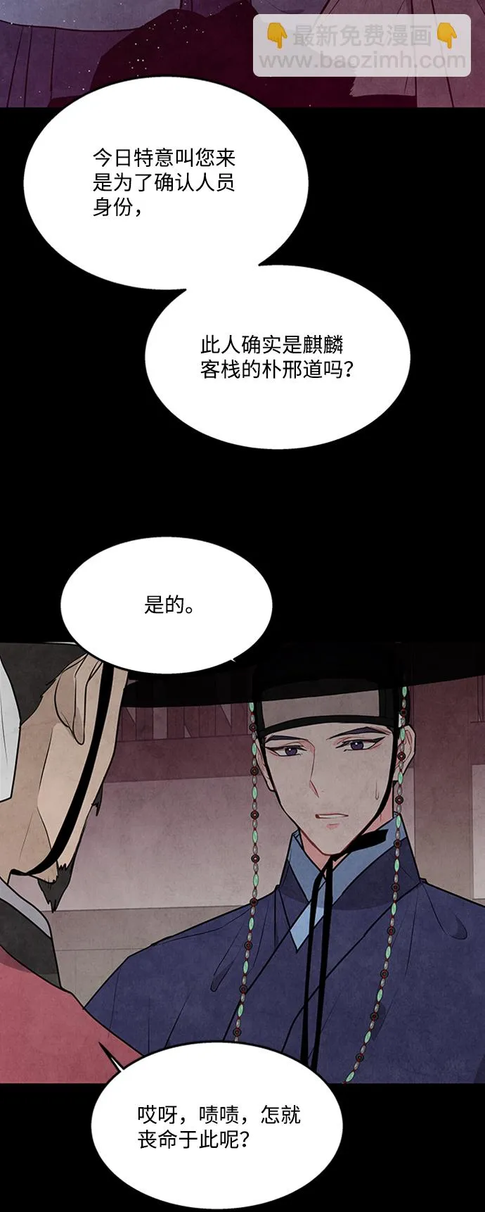 第66话 第47页