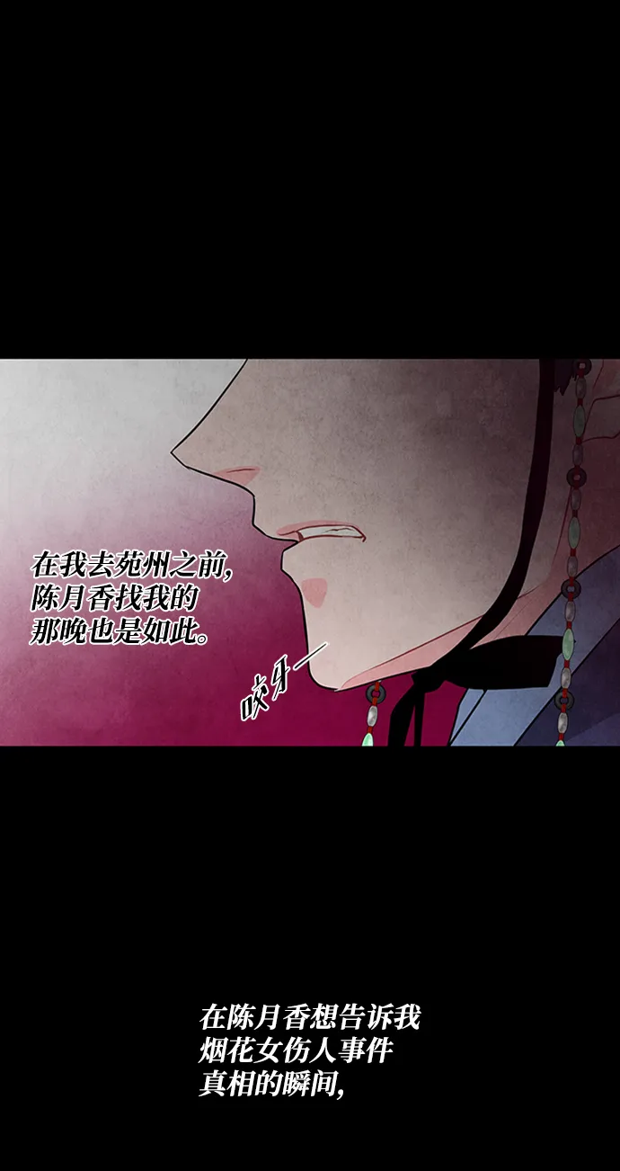 第66话 第48页