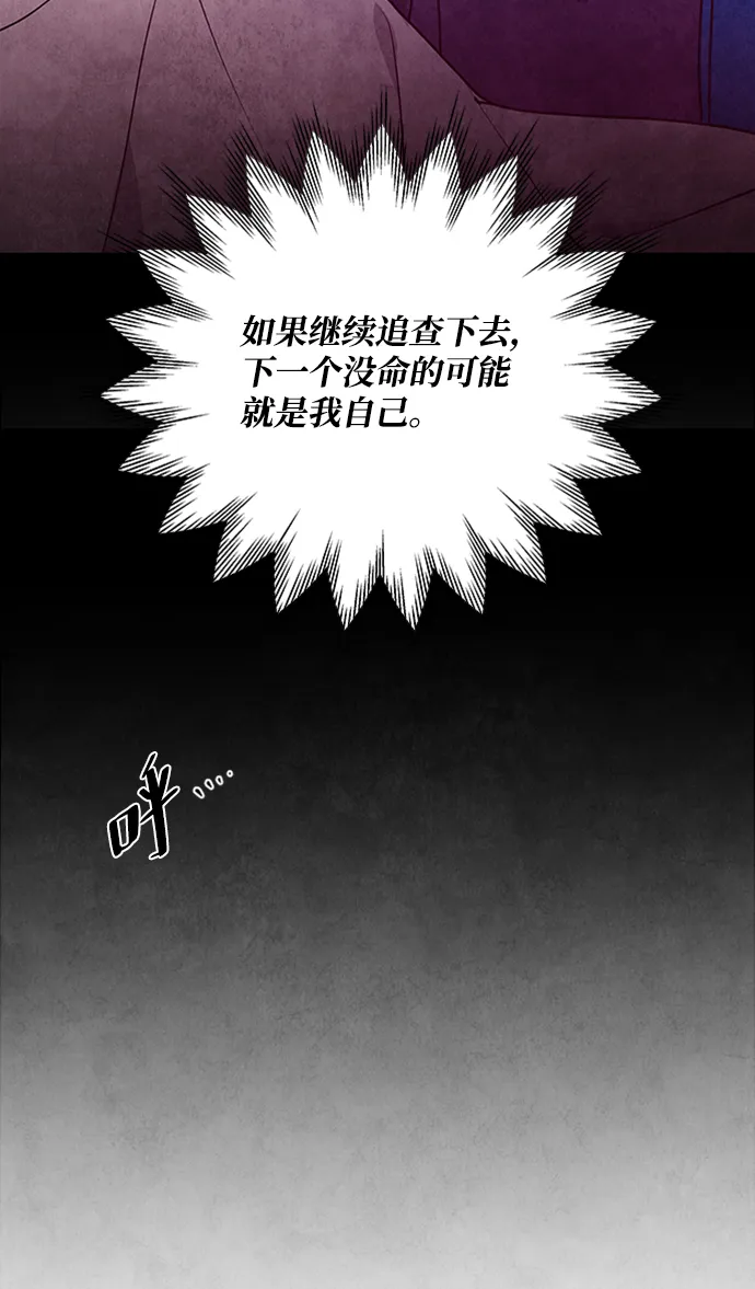 第66话 第52页