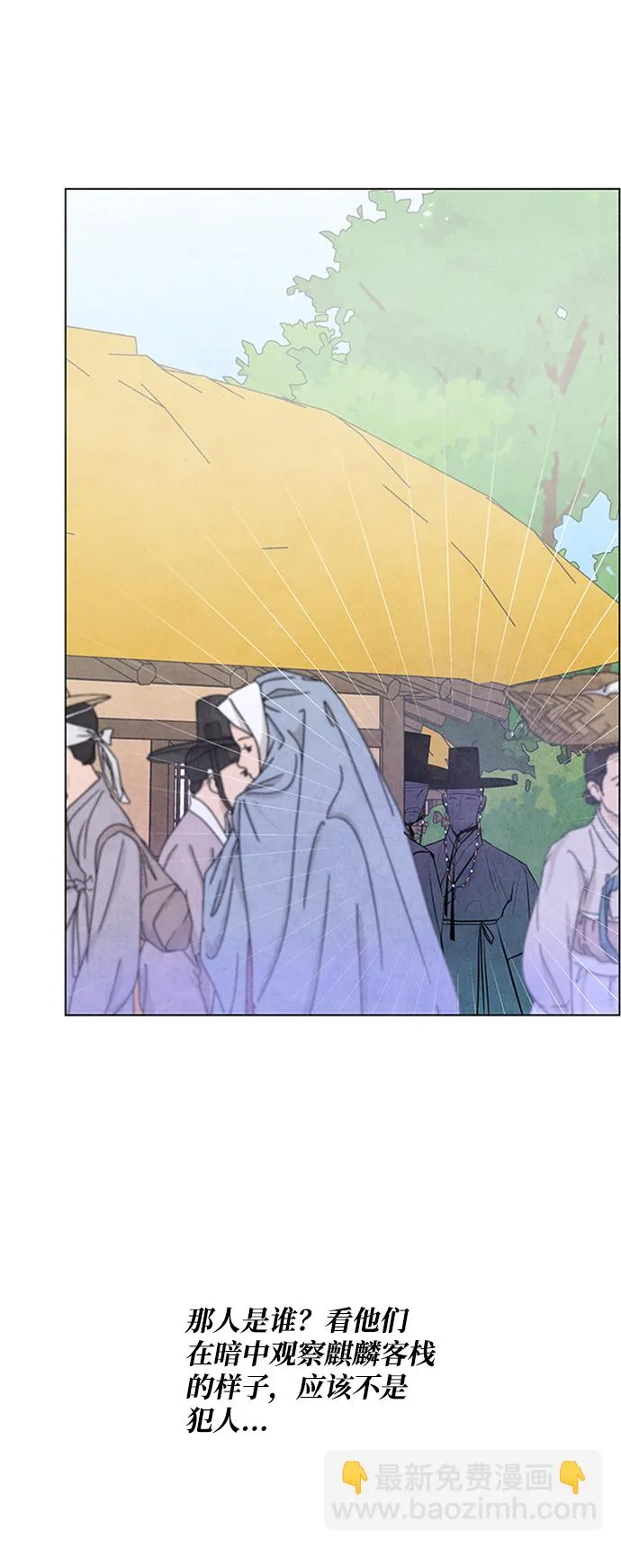 第66话 第54页