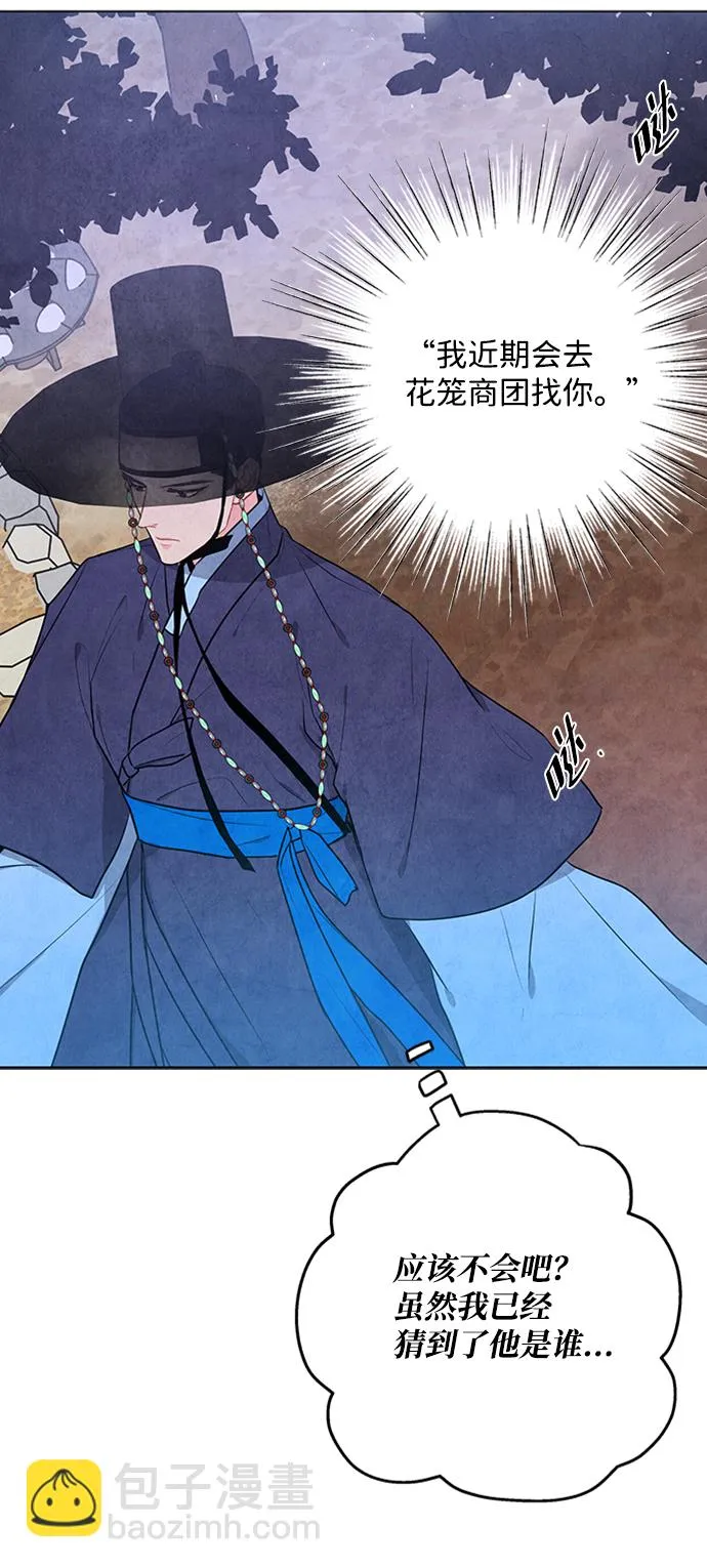 第66话 第62页