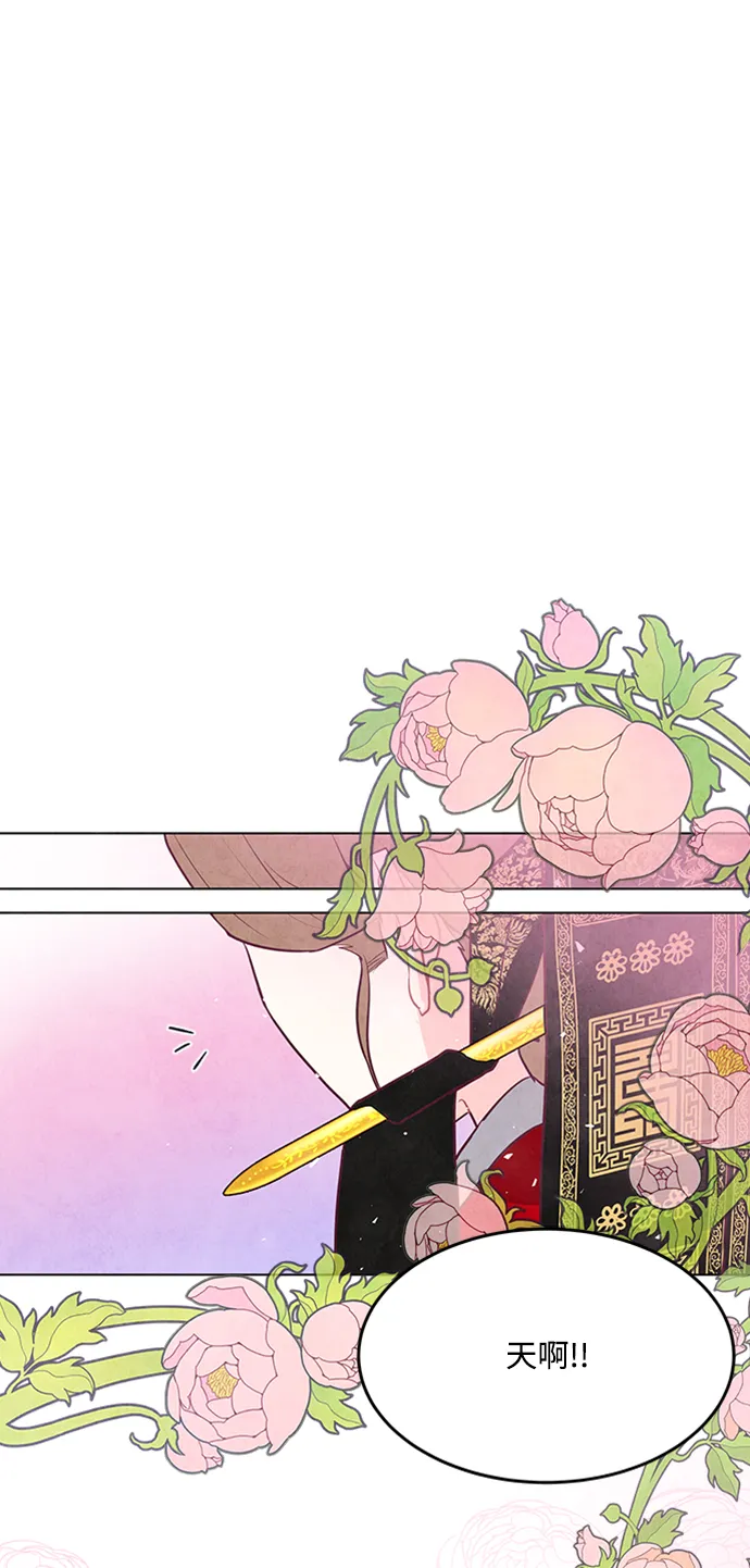 第66话 第67页