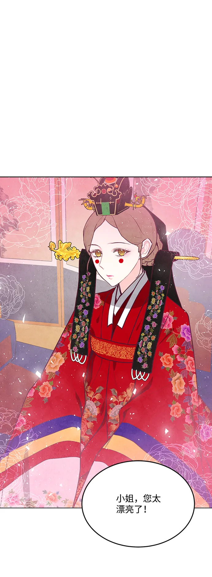 第67话 第2页