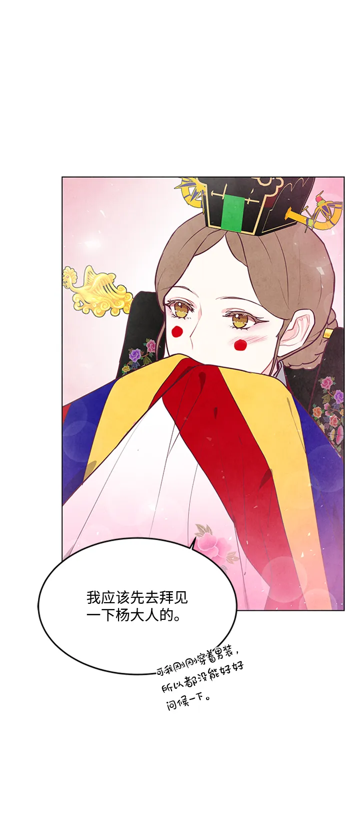 第67话 第3页