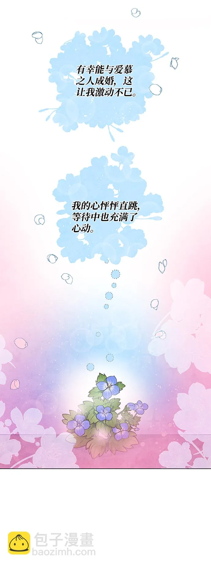 第67话 第5页