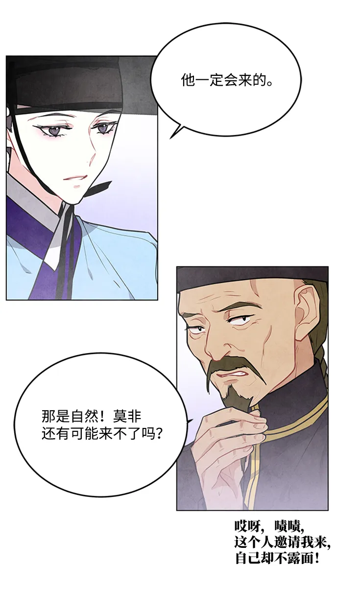第67话 第7页