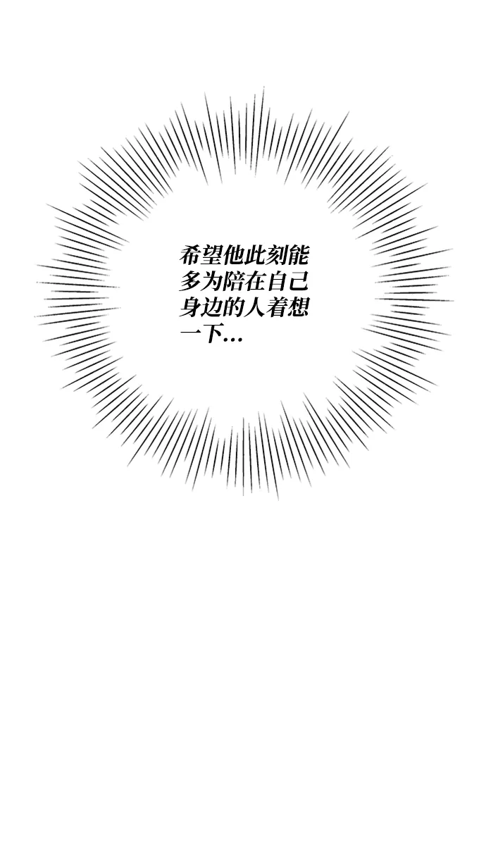 第67话 第9页