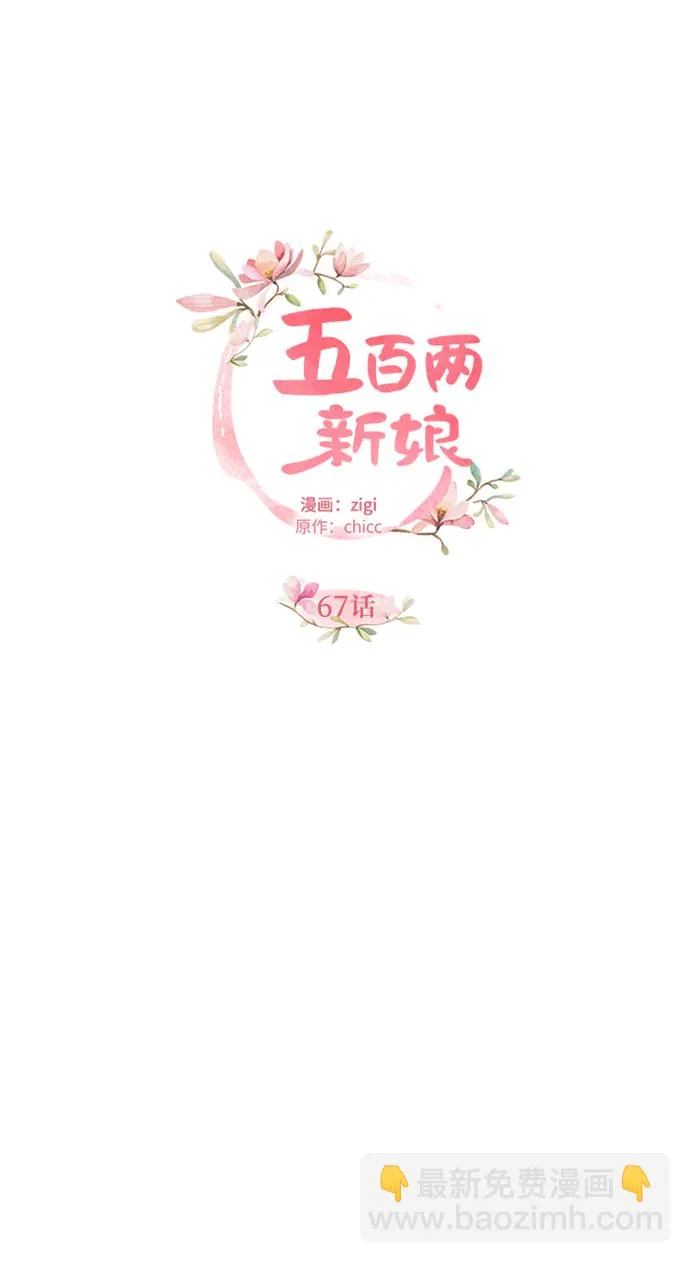 第67话 第10页