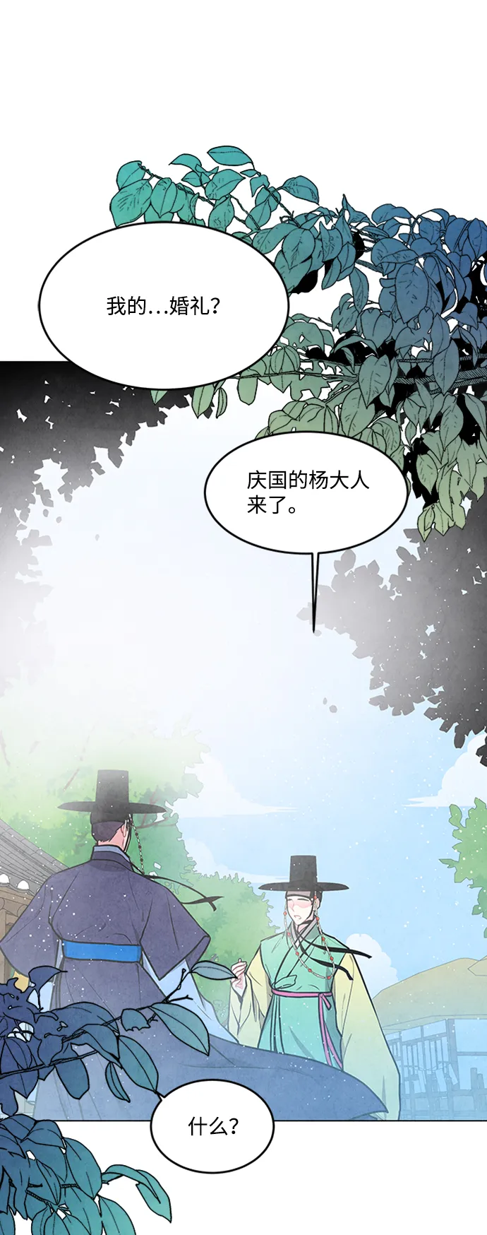 第67话 第11页