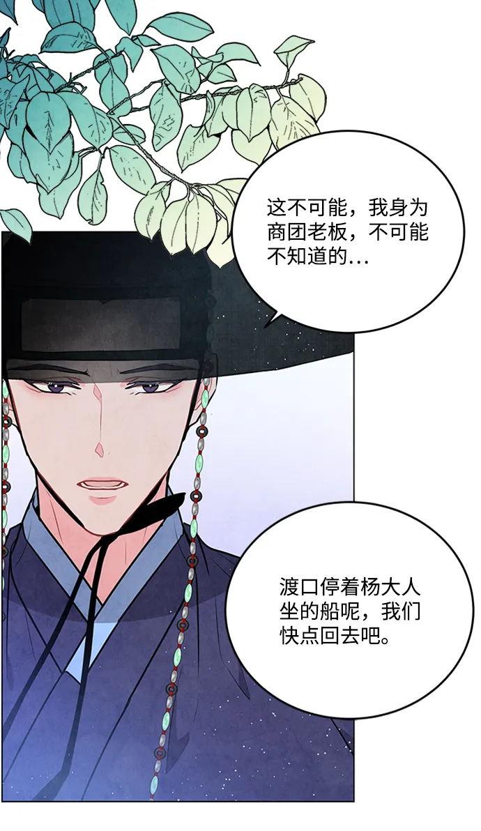 第67话 第12页