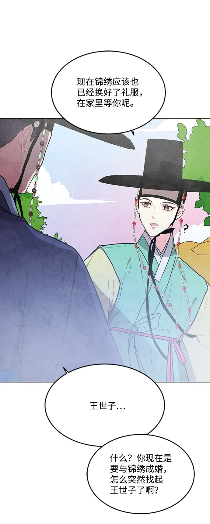 第67话 第13页