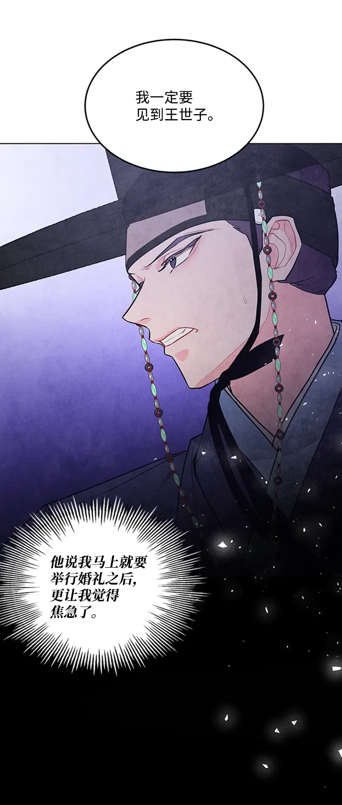第67话 第14页