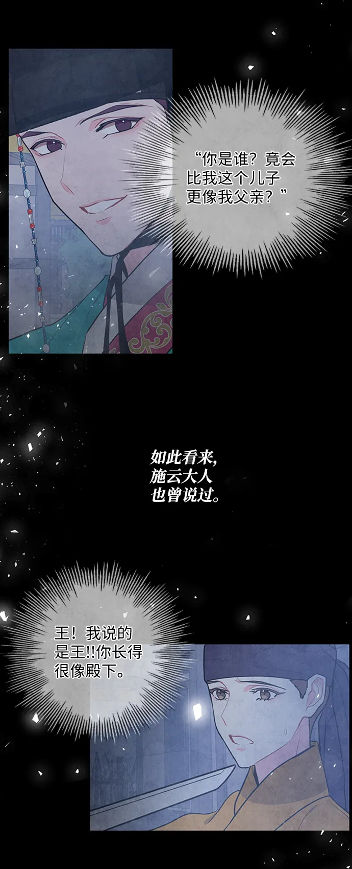 第67话 第15页
