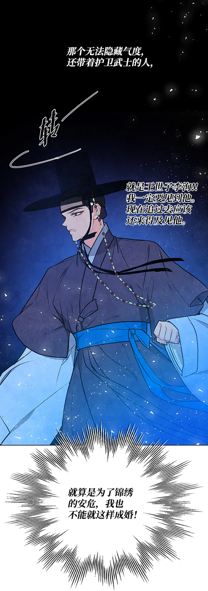 第67话 第16页