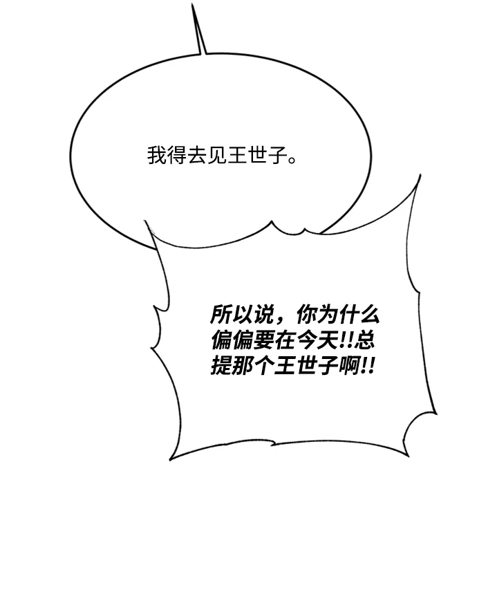 第67话 第20页