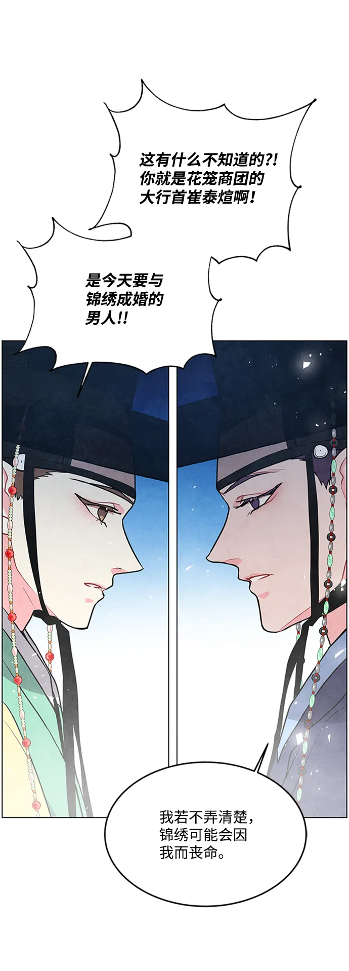 第67话 第22页