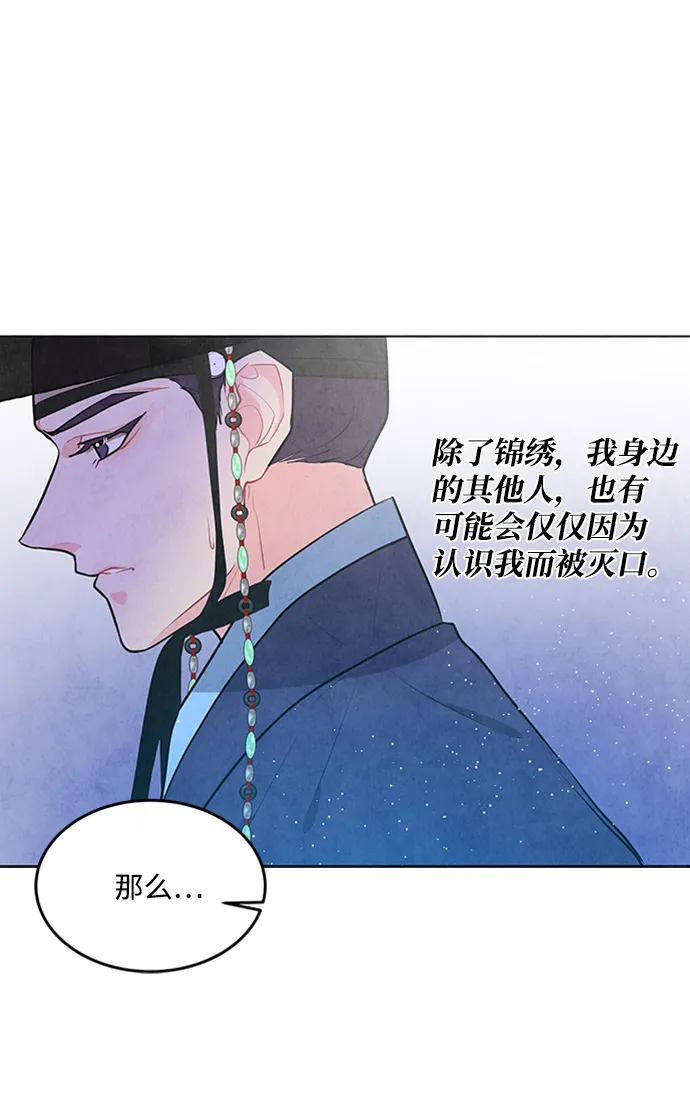 第67话 第23页
