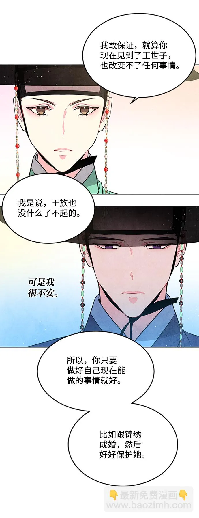 第67话 第25页