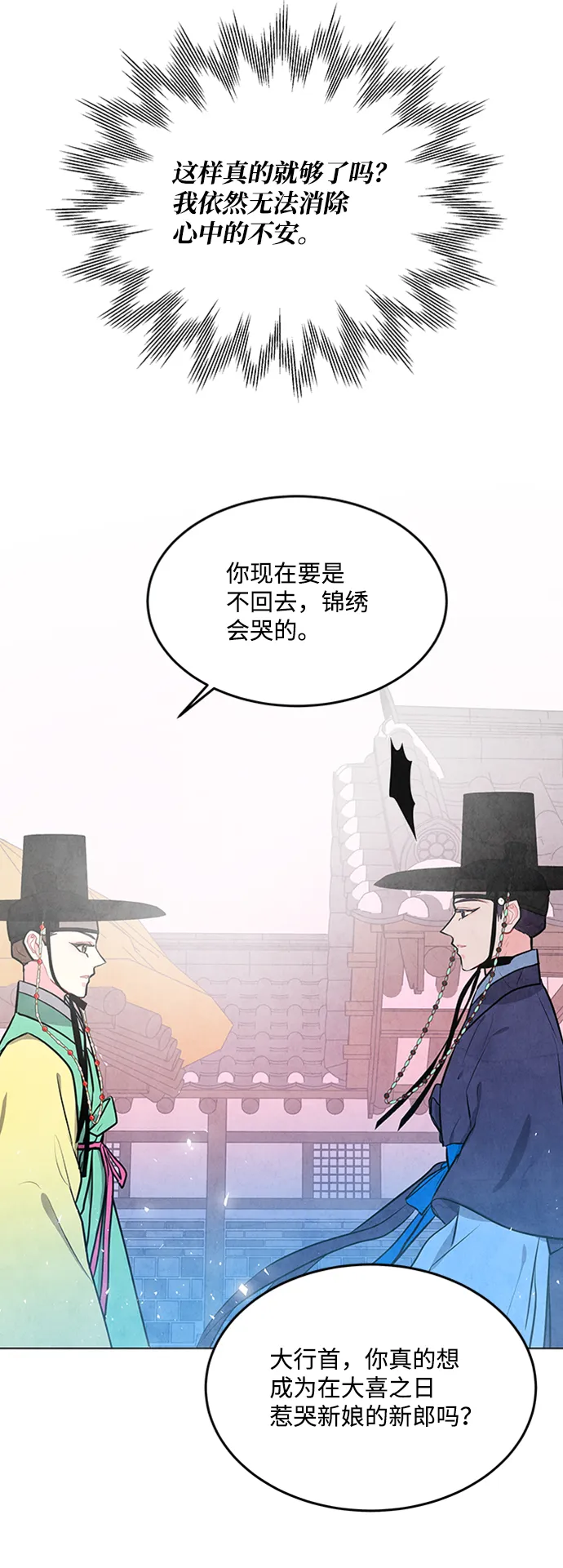 第67话 第26页