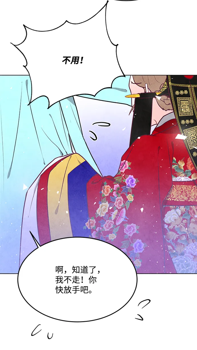 第67话 第51页