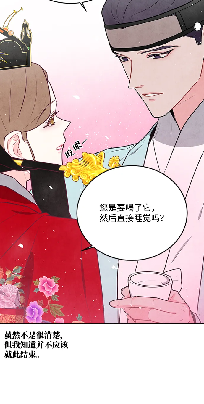 第67话 第53页