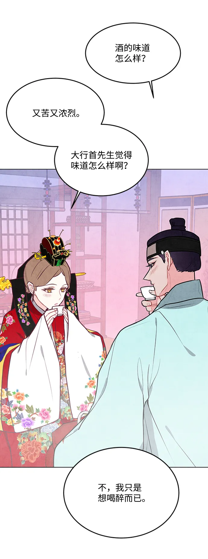 第67话 第55页