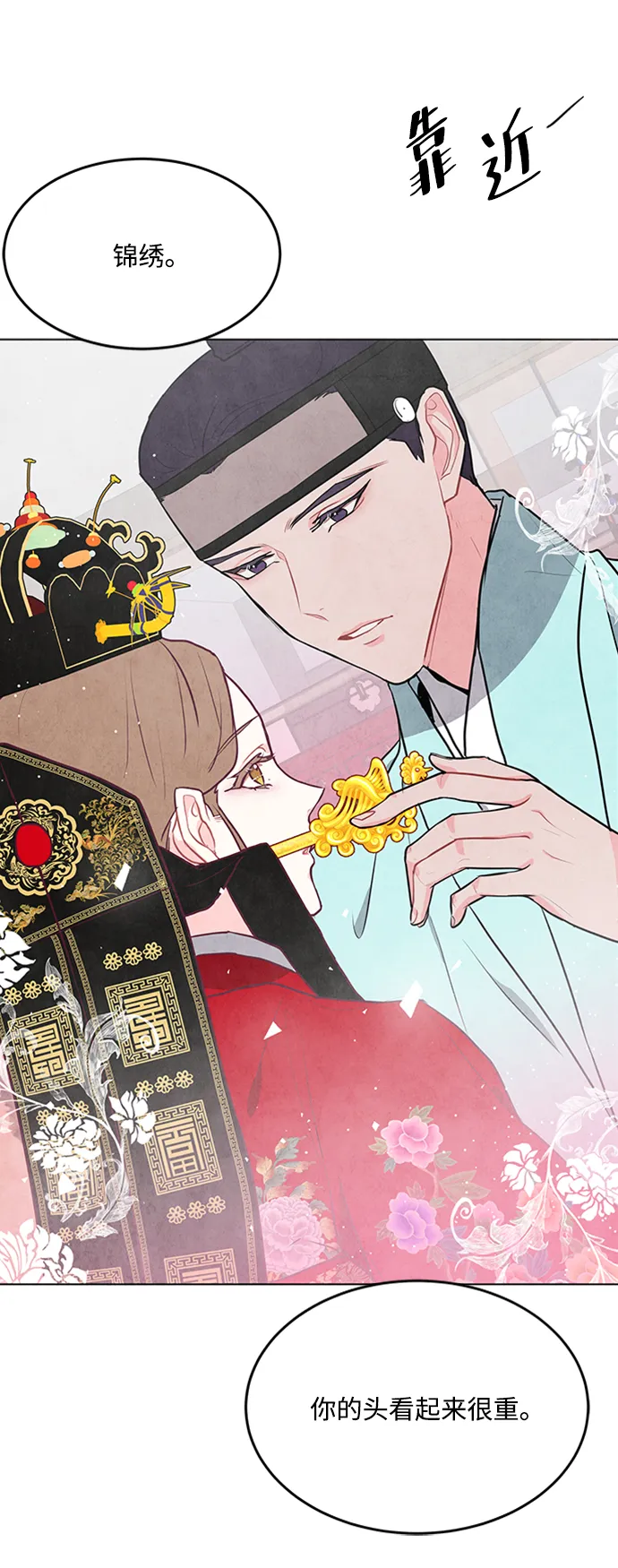 第67话 第57页