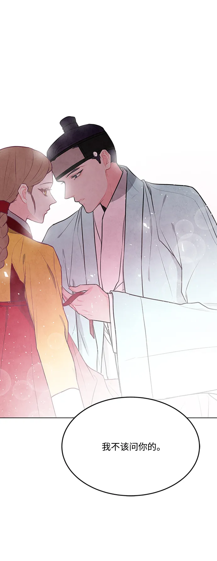 第67话 第62页