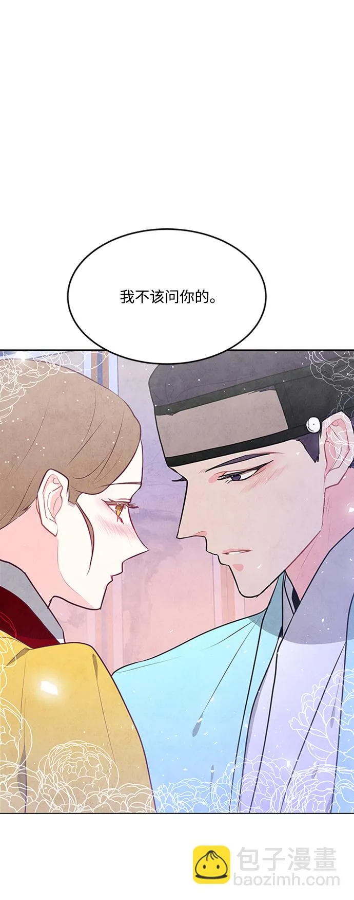 第68话 第2页
