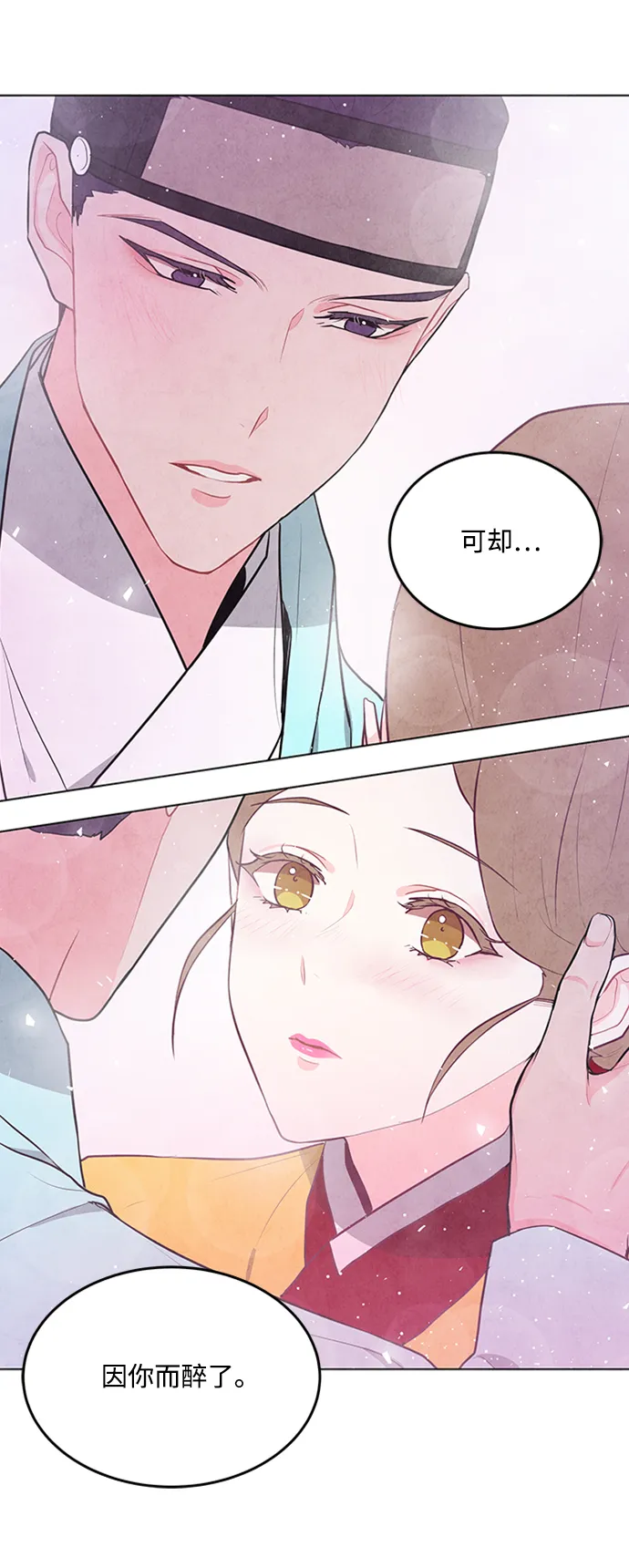 第68话 第9页