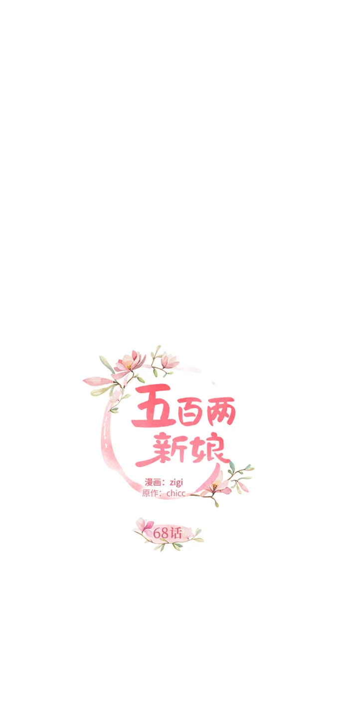 第68话 第19页
