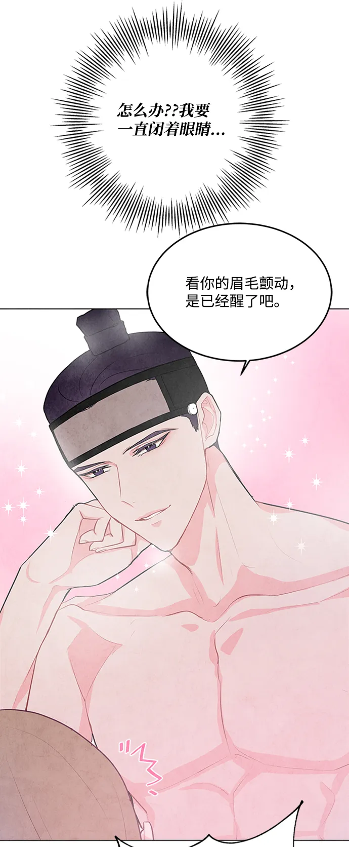 第68话 第23页