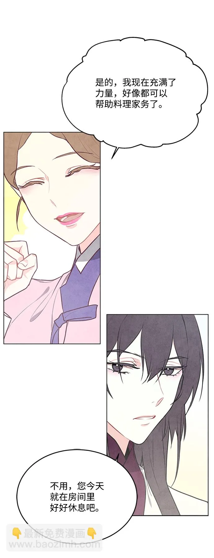 第68话 第41页