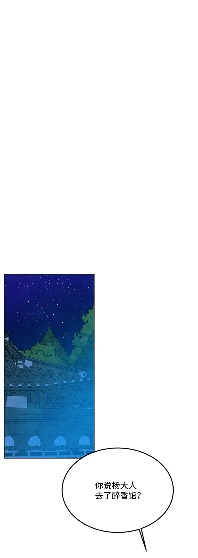 第68话 第46页