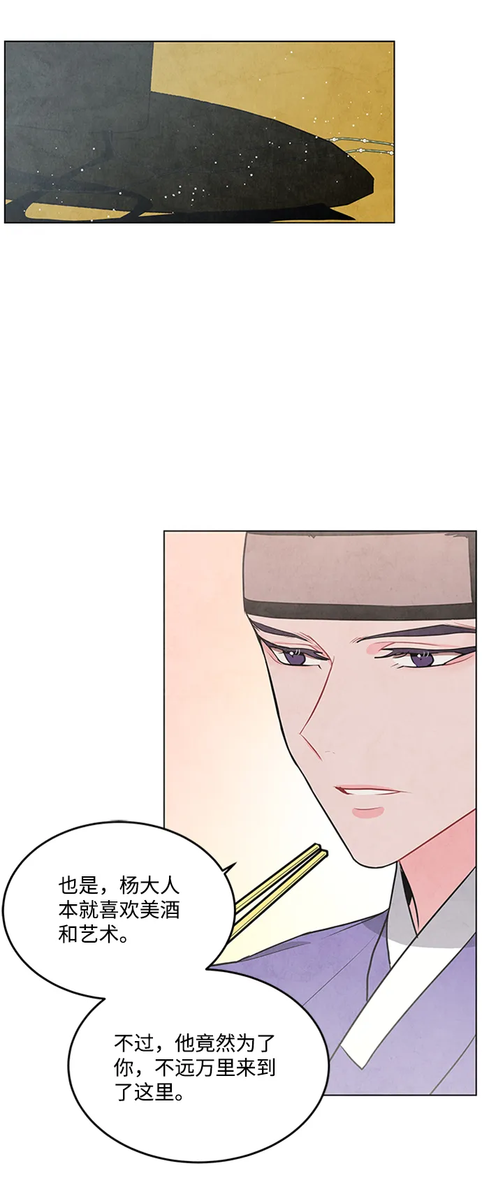 第68话 第48页