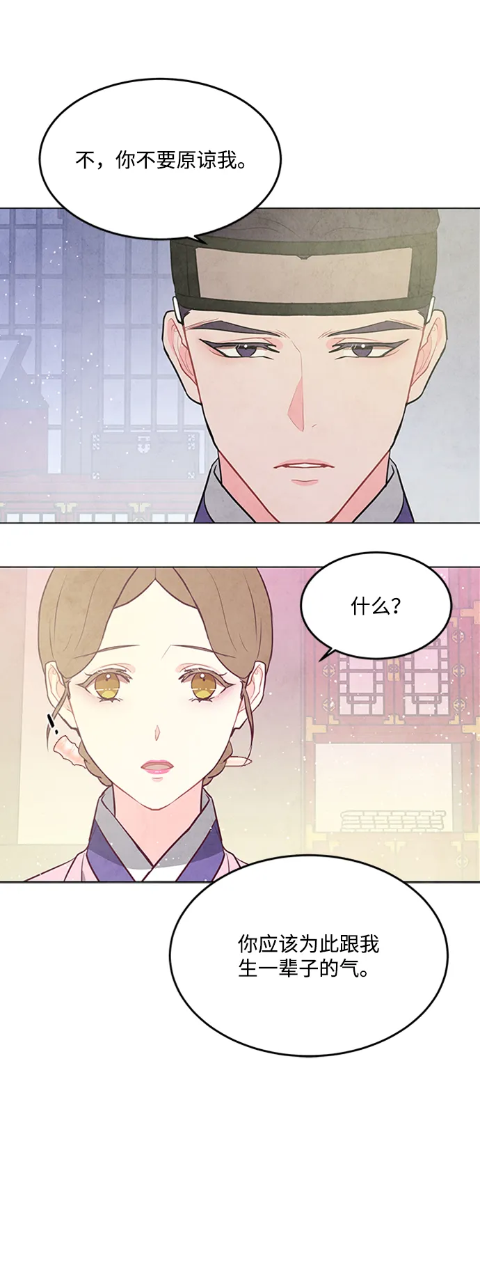 第68话 第53页