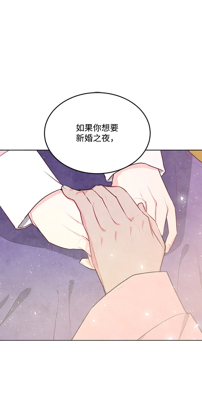 第69话 第2页