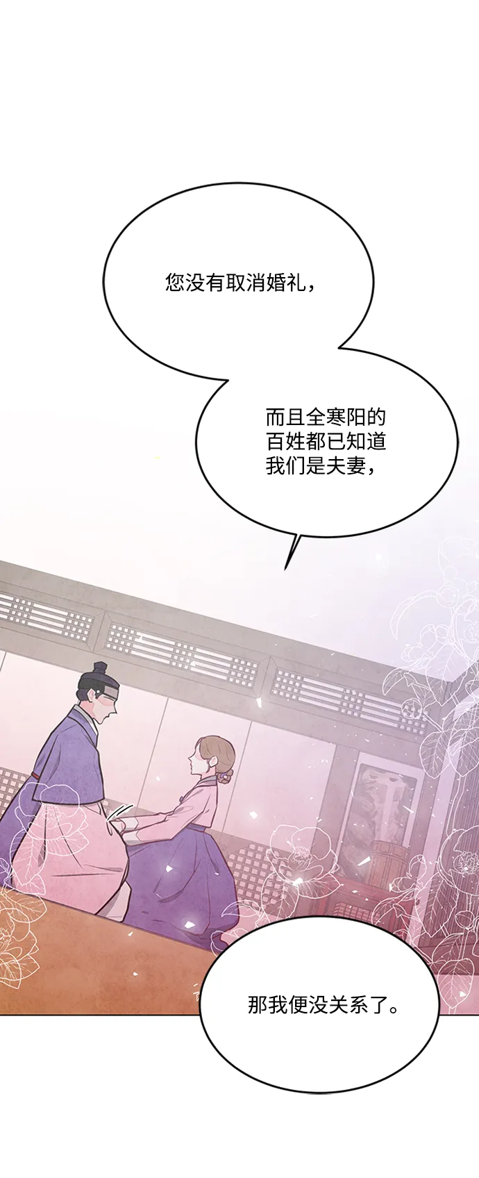 第69话 第5页