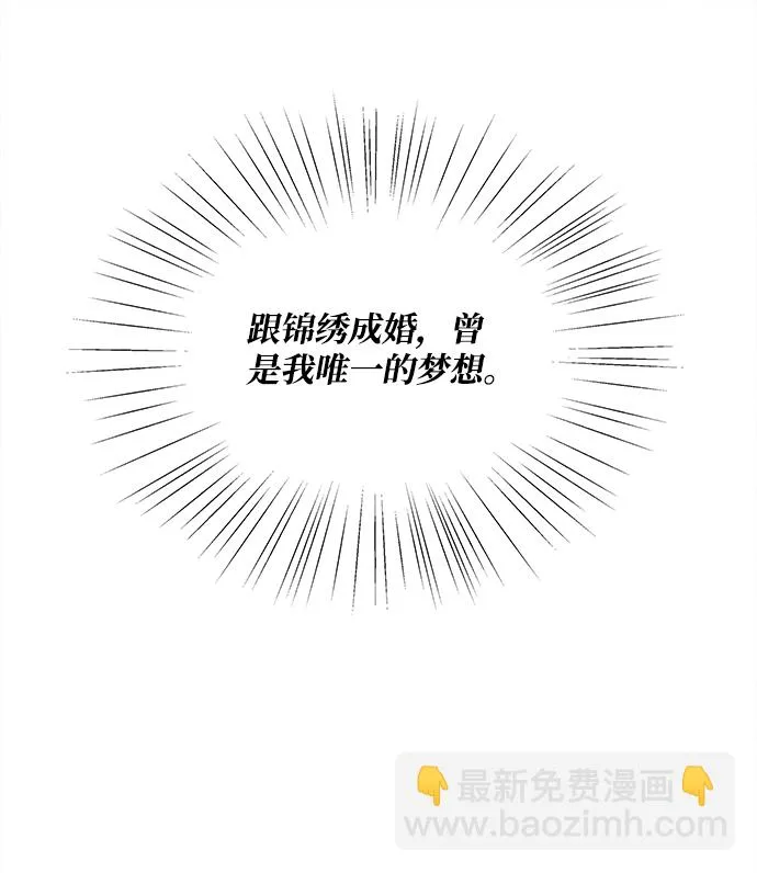 第69话 第7页