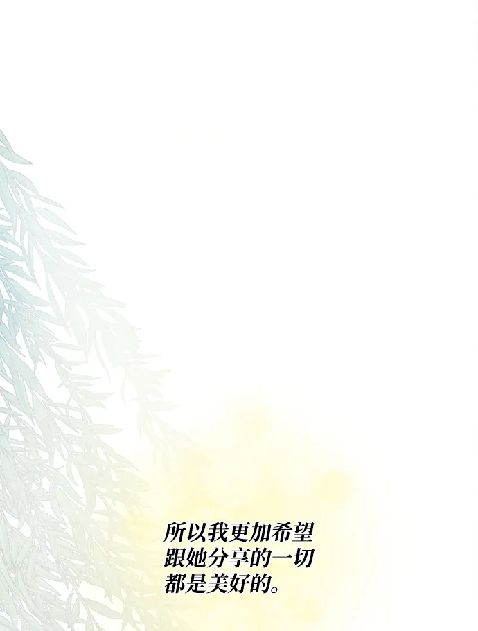 第69话 第10页