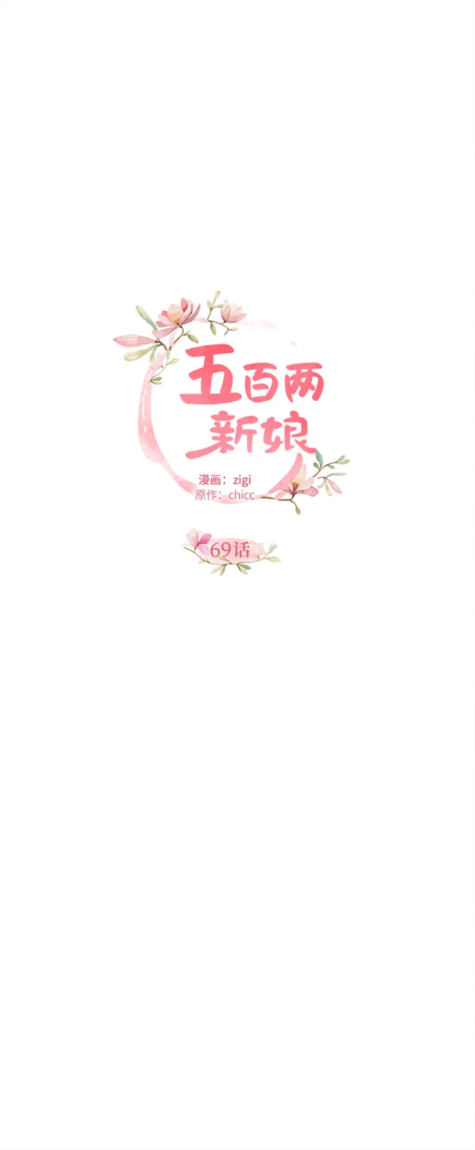 第69话 第12页