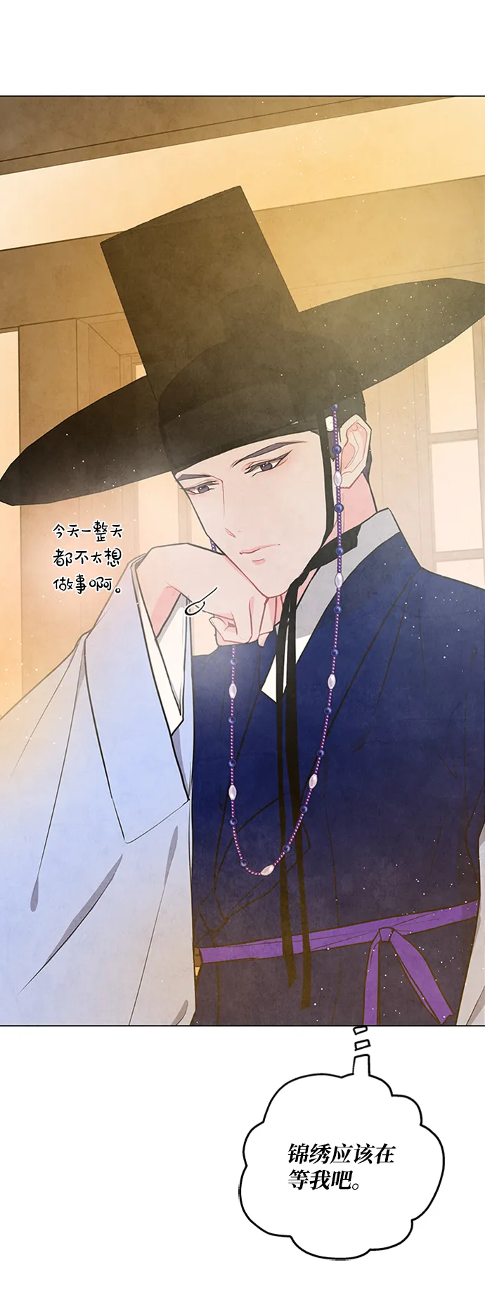 第69话 第16页
