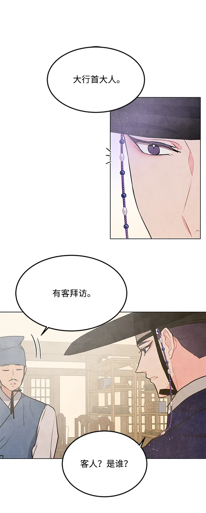 第69话 第20页